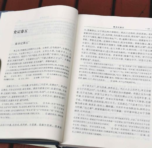 《史记今注》，精装，16开，西汉 司马迁著，张大可注，凤凰出版社2013年一版一印，1795页，定价238，售价78元。品相95成。 商品图7