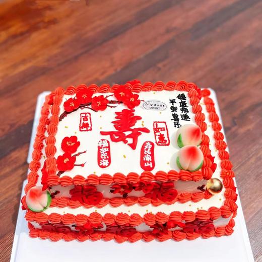 新品“寿比南山” 商品图3