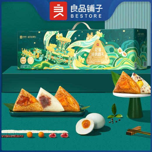 良品铺子-欢瑞经典粽礼1440g 商品图2