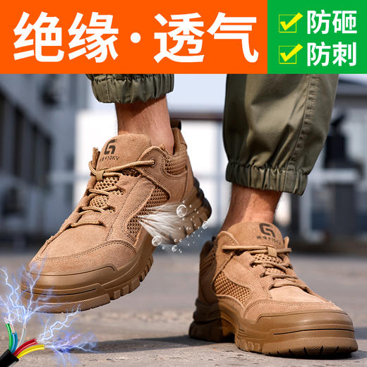 新款绝缘鞋10KV夏季透气季款电工鞋反绒皮 商品图7