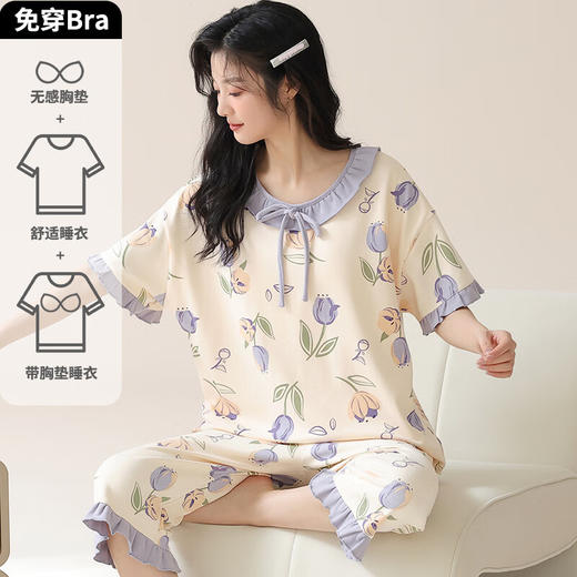 可人儿夏季睡衣女款2024新款纯棉带胸垫短袖七分裤全棉家居服套装 女款杏色 L(女165) 商品图2