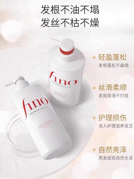 资生堂芬浓透润美容液护发素 商品图3