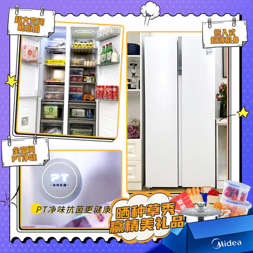 美的（Midea）456升电冰箱60CM超薄零嵌入式厘米薄系列双开门对开一级能效变频风冷无霜家用净味大容量下风口散热 商品图5