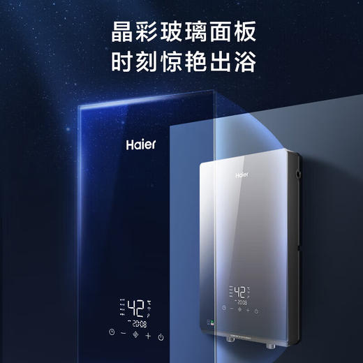 海尔（Haier）即热式电热水器电快速加热即热AI智能无感温差 DSH-85D3U1 商品图1