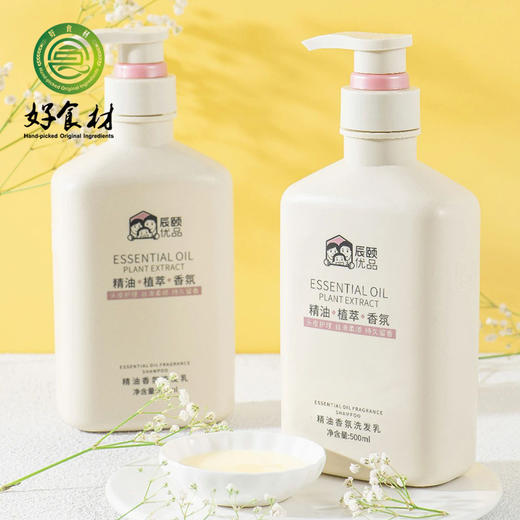 CY-香氛精油洗发乳2瓶装 商品图2