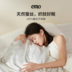 一默EMO A类蚕丝被春被 /夏被(子母被)（预售7天内发货）