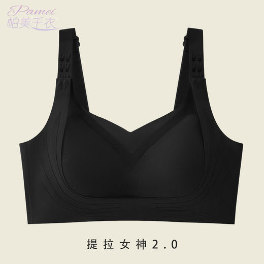 【全球购】提拉女神前扣运动背心内衣调整型宽带防下垂外扩聚拢美背抹胸文胸·现货速达 商品图5