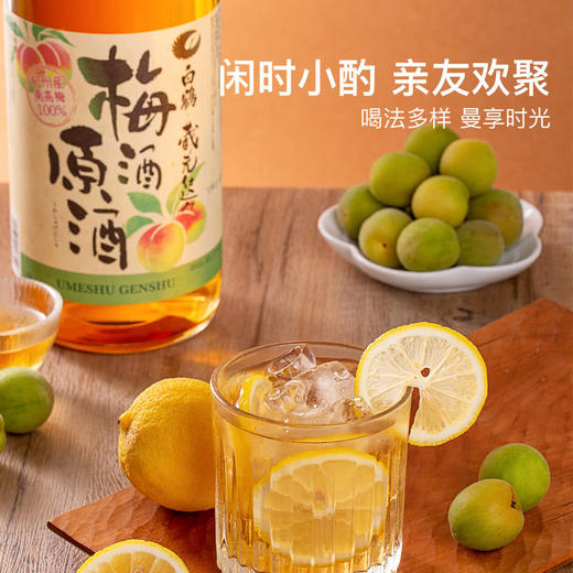 MM 山姆 白鹤 日本进口 本格梅酒（配制酒）1.8L 商品图2