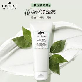 悦木之源矿物泥奇迹面膜75ml/瓶