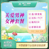 关爱男神女神体检套餐 商品缩略图0