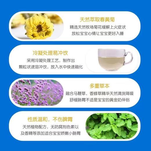 【一般贸易】意大利进口Mellin美林菊花晶清火宝婴幼儿童宝宝降火奶伴侣菊花精200g 商品图8