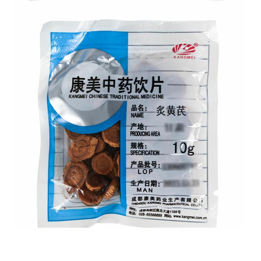 炙黄芪 康美中药饮片 独立小包装10g/袋 商品图1