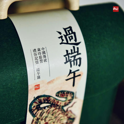 正安 过端午 传统习俗记忆包 1份 商品图4