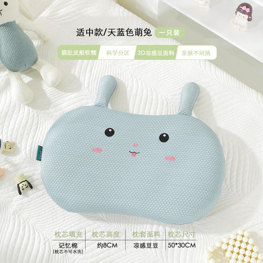 【超值买1送1 两件随时替换 】凉而不冰，透气排汗！夏天儿童护颈椎记忆棉枕头冰丝，母婴级A类3D豆豆按摩颗粒夏季凉枕学生 家用带枕套 猫肚记忆枕！-QQ 商品图12