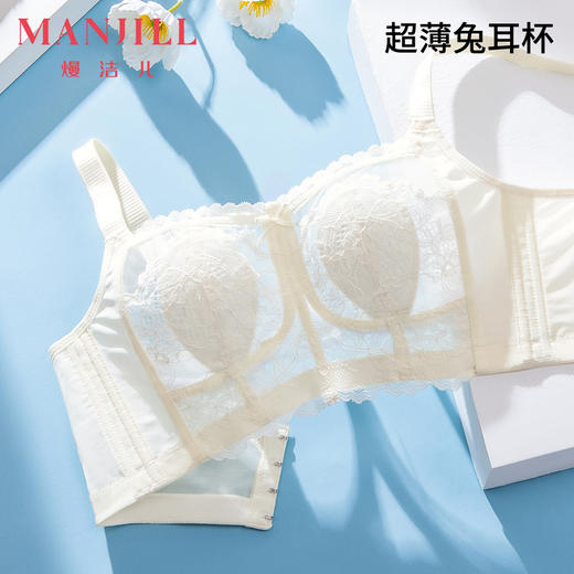 【兔耳杯系列】熳洁儿 大胸显小内衣轻薄透气水晶杯蕾丝收副乳23261543/24261522/23261556 商品图11