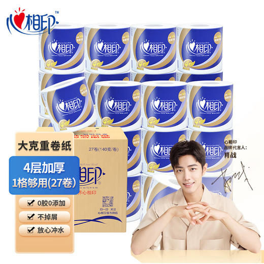 心相印140克27粒装四层卷筒卫生纸 商品图0