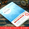 呼兰河传（世界文学名著拓展阅读 : 名师导读版） 商品缩略图1