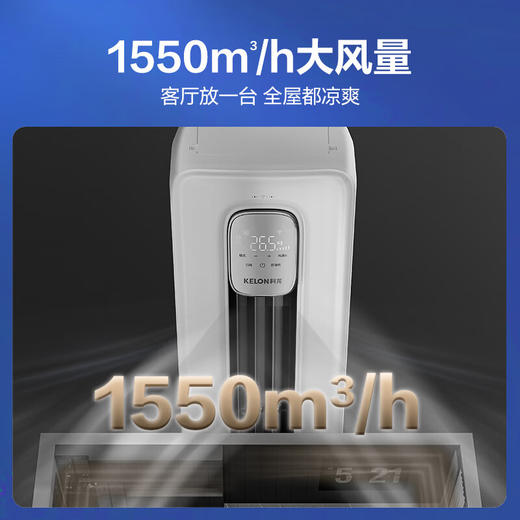 【国补15%】科龙大3匹空调柜机KFR-72LW/QZ1-X1 一级能效自清洁 大风量 防直吹 客厅立式空调 商品图7