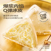 榴芒一刻-榴莲冰粽300克【50g*6】六边型款 商品缩略图2