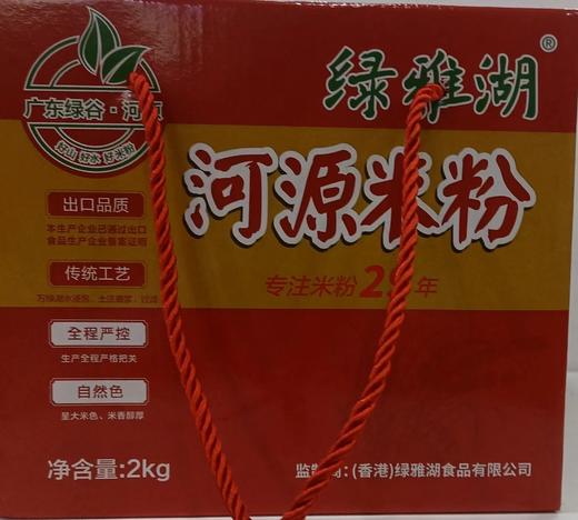 客家河源米粉2kg 商品图0