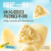 榴芒一刻-榴莲冰粽300克【50g*6】六边型款 商品缩略图0