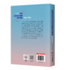 世界政党政治发展研究报告（2022—2023） 商品缩略图1