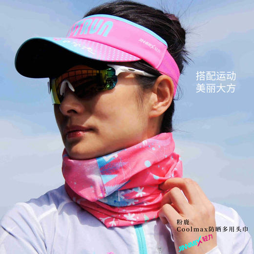 粉鹿COOLMAX多用透气防晒吸汗户外魔术头巾 商品图4