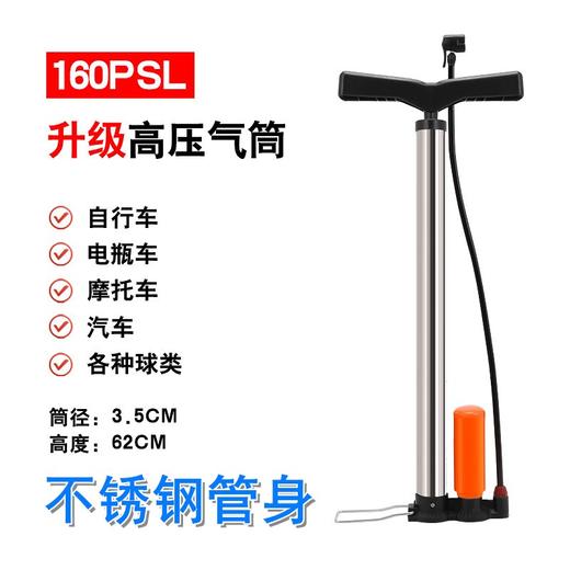 不锈钢高压打气筒 1个 自行车打气筒电动车汽车家用充气筒篮球小型便携家用通用充气多功能 商品图5
