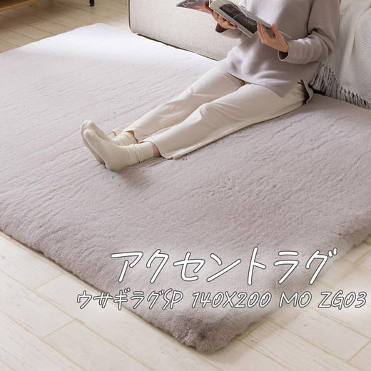 兔毛绒地毯SP 140x200 摩卡色 商品图7