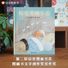 棉婆婆睡不着 商品缩略图2