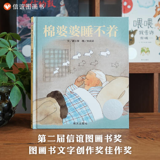 棉婆婆睡不着 商品图2
