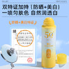 【春日特供】颐莲SPF50透白倍护防晒喷雾200ml加量不加价 商品缩略图3