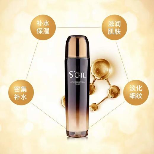 爱诗切复颜抗皱水130ml 商品图0