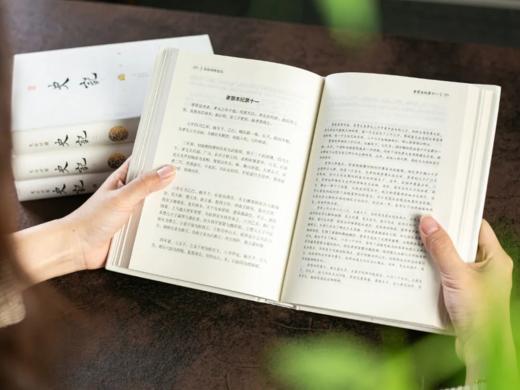 《史记》精装版全4册 商品图5