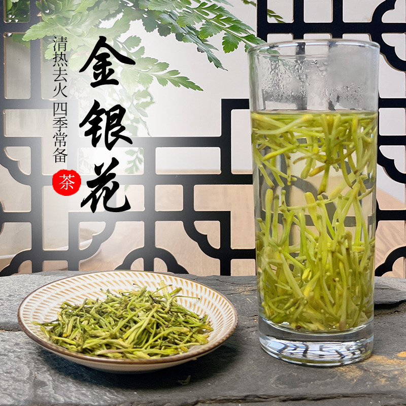 【湖南隆回特产】甄选好茶 四季常备 | 有客瑶来 特级金银花茶 采自中国金银花之乡 60g/罐*1罐/2罐