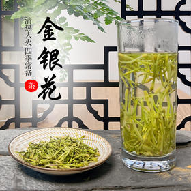 【湖南隆回特产】甄选好茶 四季常备 | 有客瑶来 特级金银花茶 采自中国金银花之乡 60g/罐*1罐/2罐