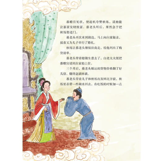 《少年读〈聊斋志异〉》（全3册） 商品图14