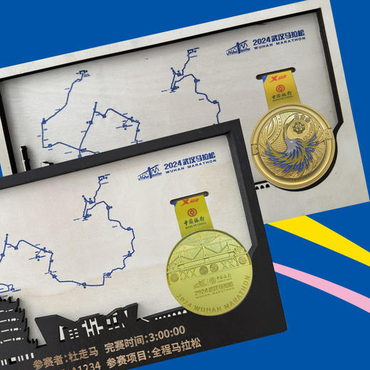 预售  参赛定制款  武汉马拉松限定版路线图奖牌框  预定截止时间5月30日 商品图1