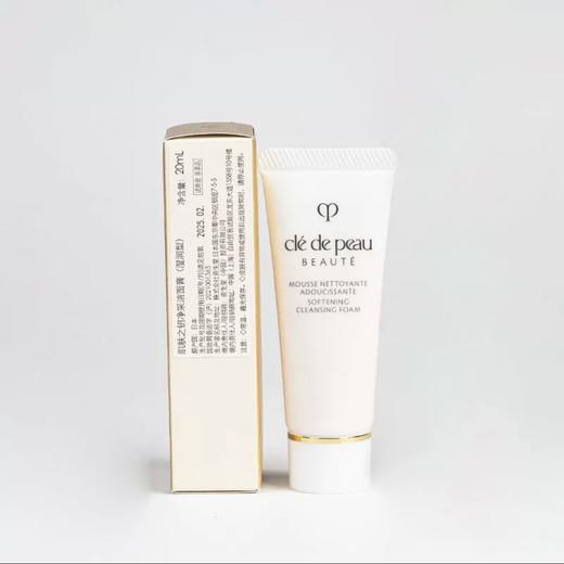 【99任选3件】CPB肌肤之钥光采洗面奶洁面乳  清爽/滋润 20ml中小样 商品图7