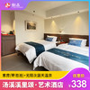 【全新汤溪·溪里颂温泉】¥338元起享高级双床房（私汤）套票~房间独立泡池+室外温泉+无边泳池+桑拿房，来一场说走就走的温泉之旅~ 商品缩略图0