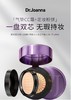 【品牌直发】Dr.Joanna 蝶安娜五重VC亚麻籽养肤水光双层气垫保湿持久CC霜 商品缩略图0