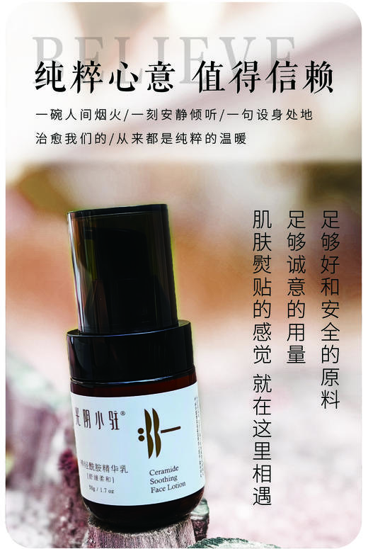 神经酰胺舒缓精华乳50g【产地直发】@光阴小驻 商品图3