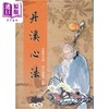 【中商原版】丹溪心法 港台原版 朱震亨丹溪 五洲 商品缩略图0