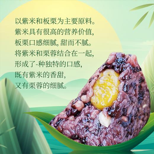 金满席佑晨光粽享礼盒598型 3885g【 现货卡券 同售】 商品图2