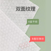 积分换购 · CoRou可心柔 干湿两用洗脸巾 加厚珍珠纹 10抽/60抽 商品缩略图2