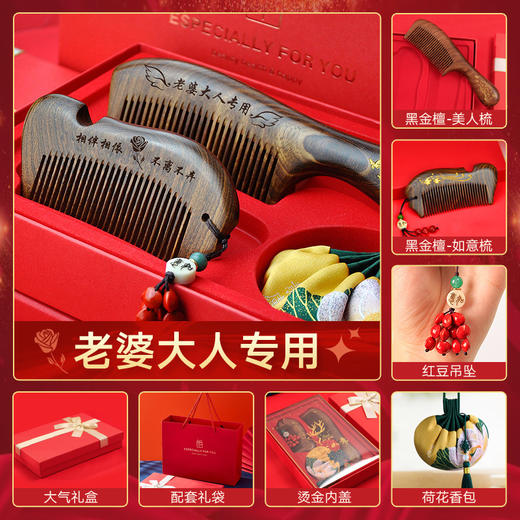 【多主题可选】木梳礼盒 一梳百顺！梳尽三千烦恼丝 母亲节礼物送妈妈老婆长辈客户教师老师女生女士木梳礼盒纪念礼品，可选不同主题 商品图7