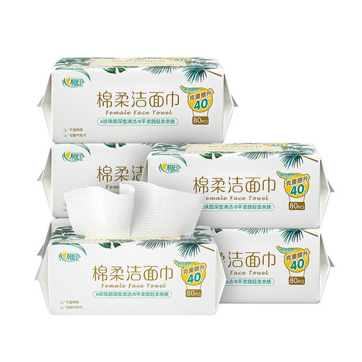 心相印棉柔系列80片装洗脸巾6包装 6XCD080（包装） 商品图0