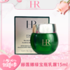 【为思礼】新版赫莲娜绿宝瓶轻乳霜15ml （配小勺）香港直邮 商品缩略图0