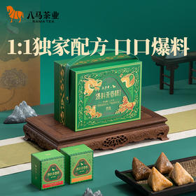 【提前购 2件优惠】八马茶业爆料茶香粽子（端阳福瑞）茶香粽礼盒送人1200g