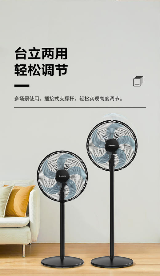 艾美特落地扇FS40-R55 商品图1
